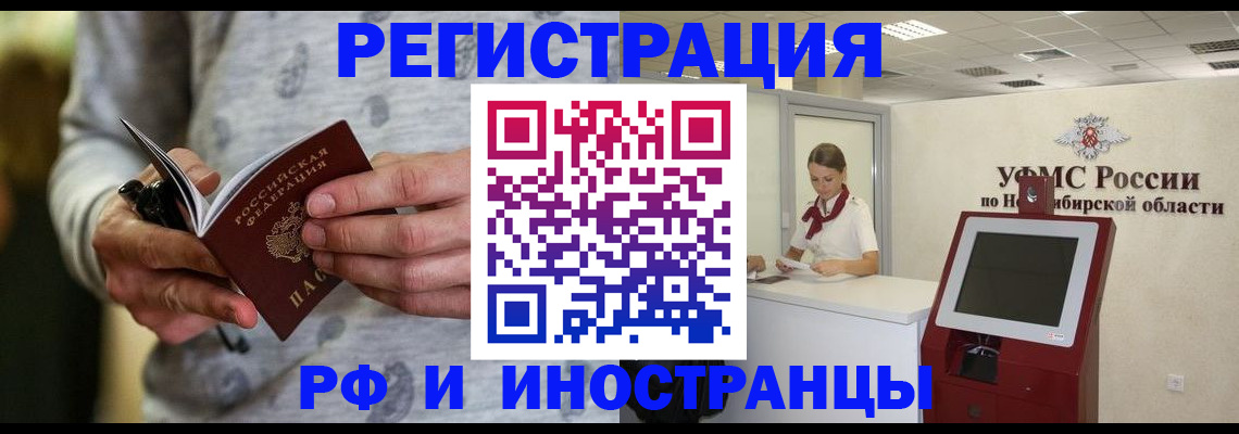 прописка регистрация в Жуковском