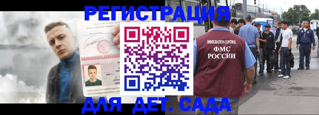 временная регистрация адрес в Жуковском