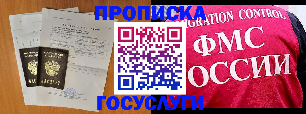 временная регистрация госуслуги в Жуковском