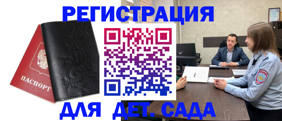 временная регистрация в Жуковском