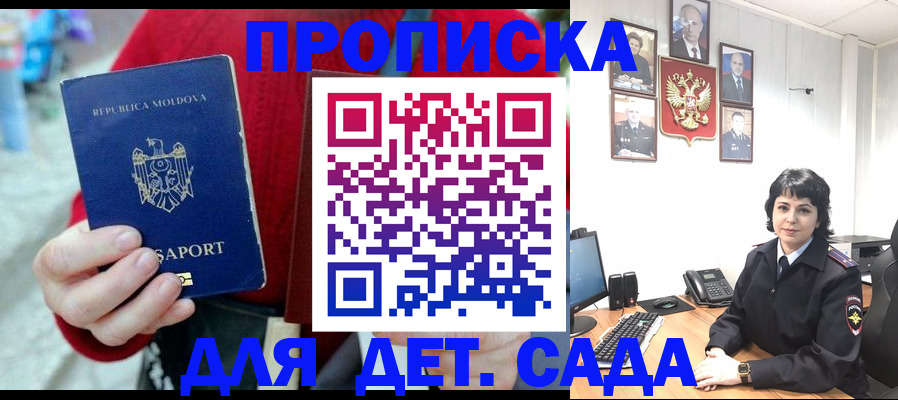 временная регистрация поиск в Жуковском