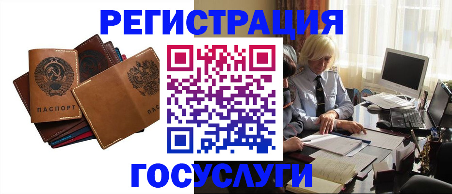 регистрация для дет. сада в Жуковском