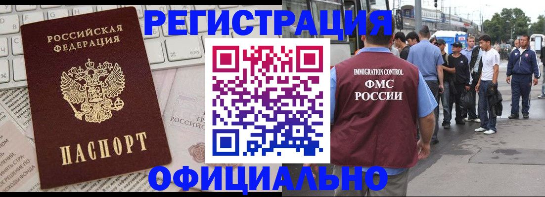 прописка гарантия в Жуковском